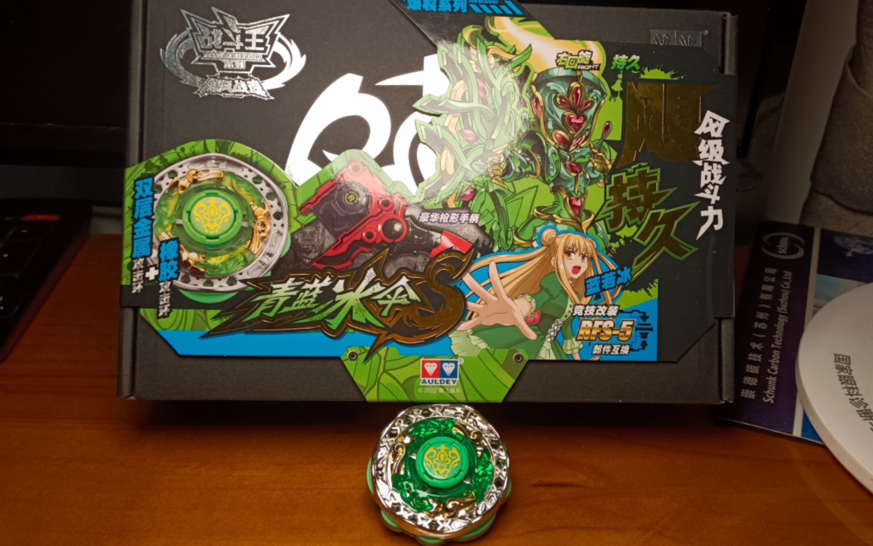 飓风战魂一最强持久——青蓝冰伞s 开箱