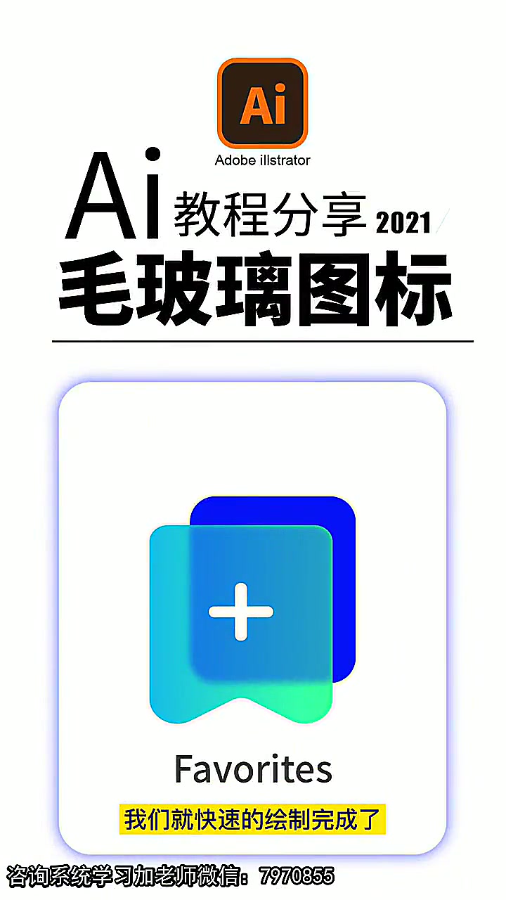 【AI学习零基础培训】AI图标设计哔哩哔哩bilibili