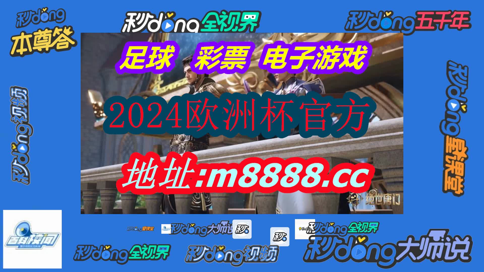 澳门挂牌正版挂牌完整挂(哔哩哔哩)940期