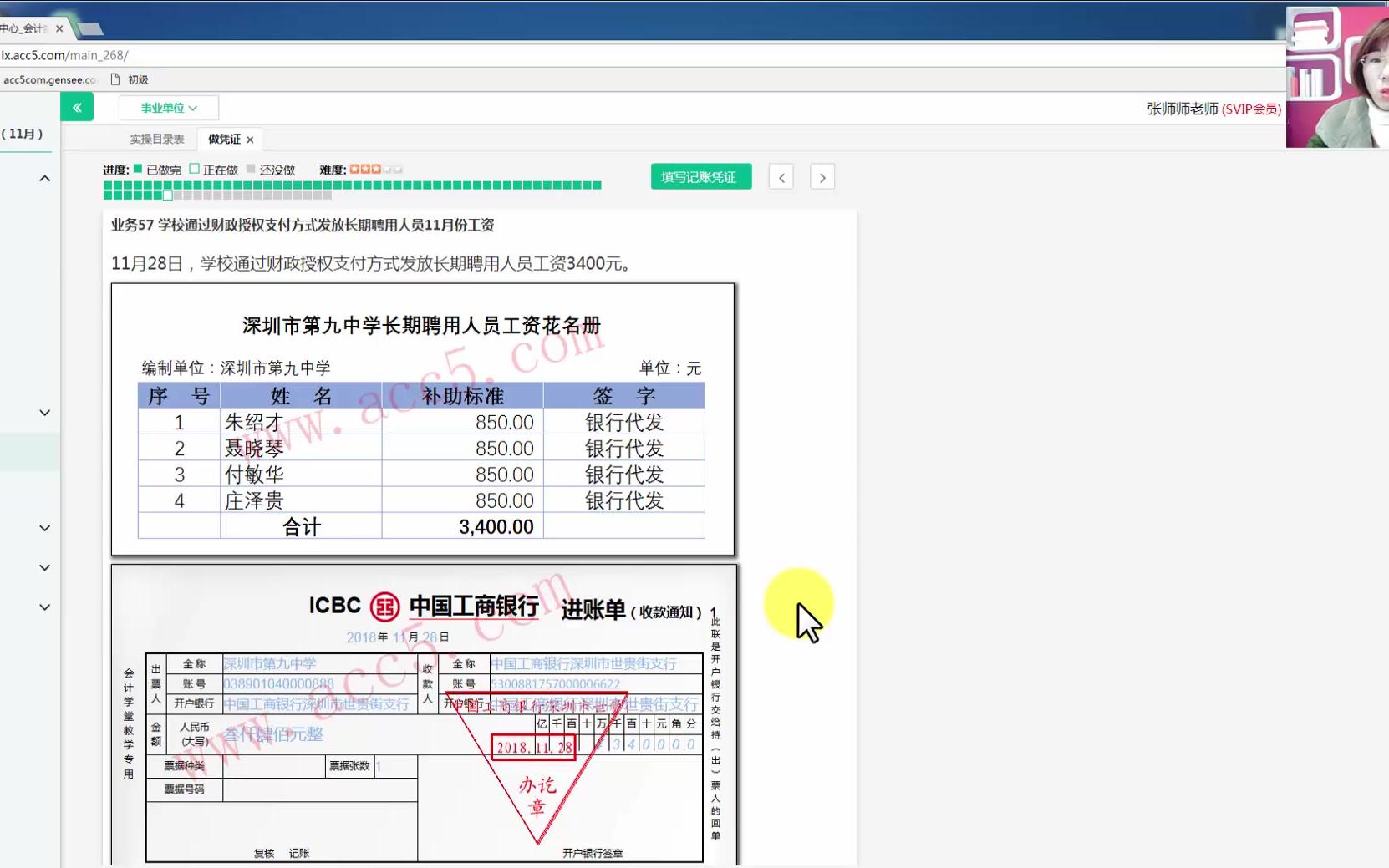 行政事业单位是指行政单位预算会计行政事业单位会计pp哔哩哔哩bilibili