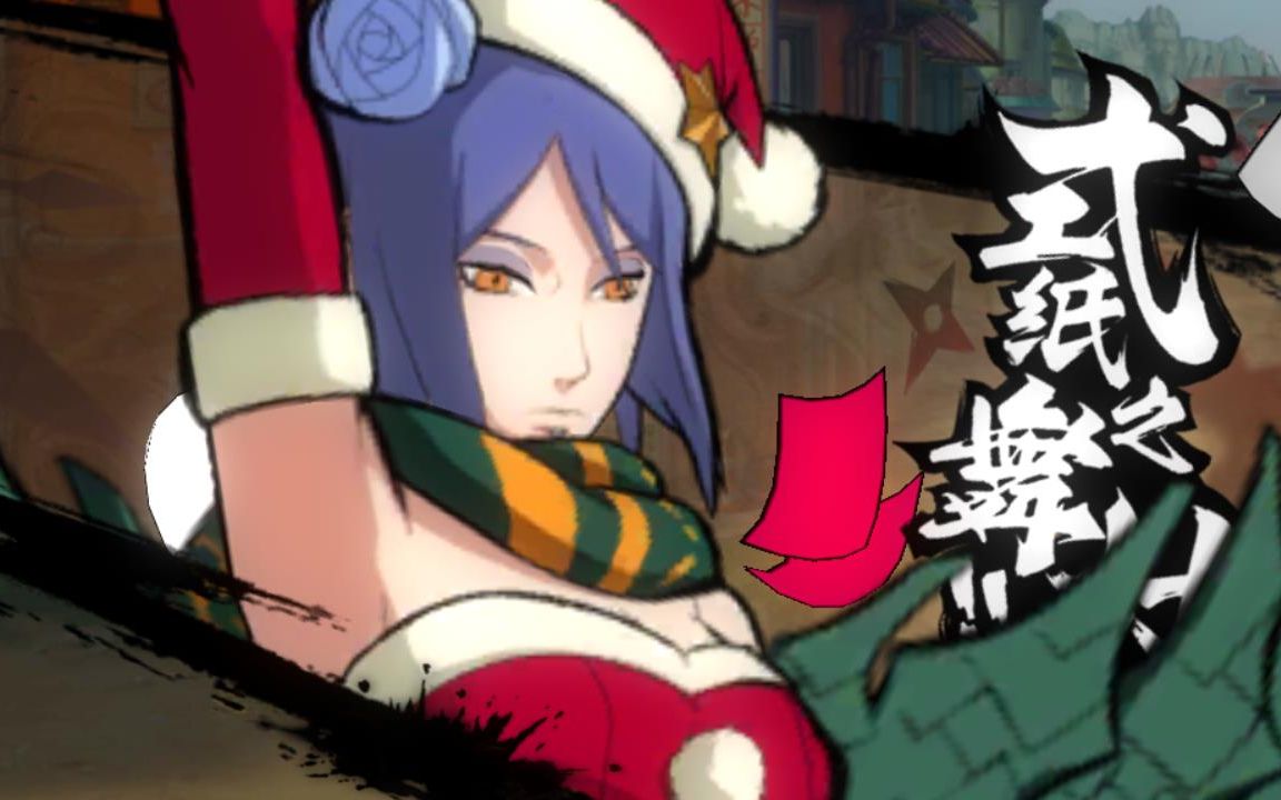 活动  【火影ol手游】圣诞小南娱乐阵容