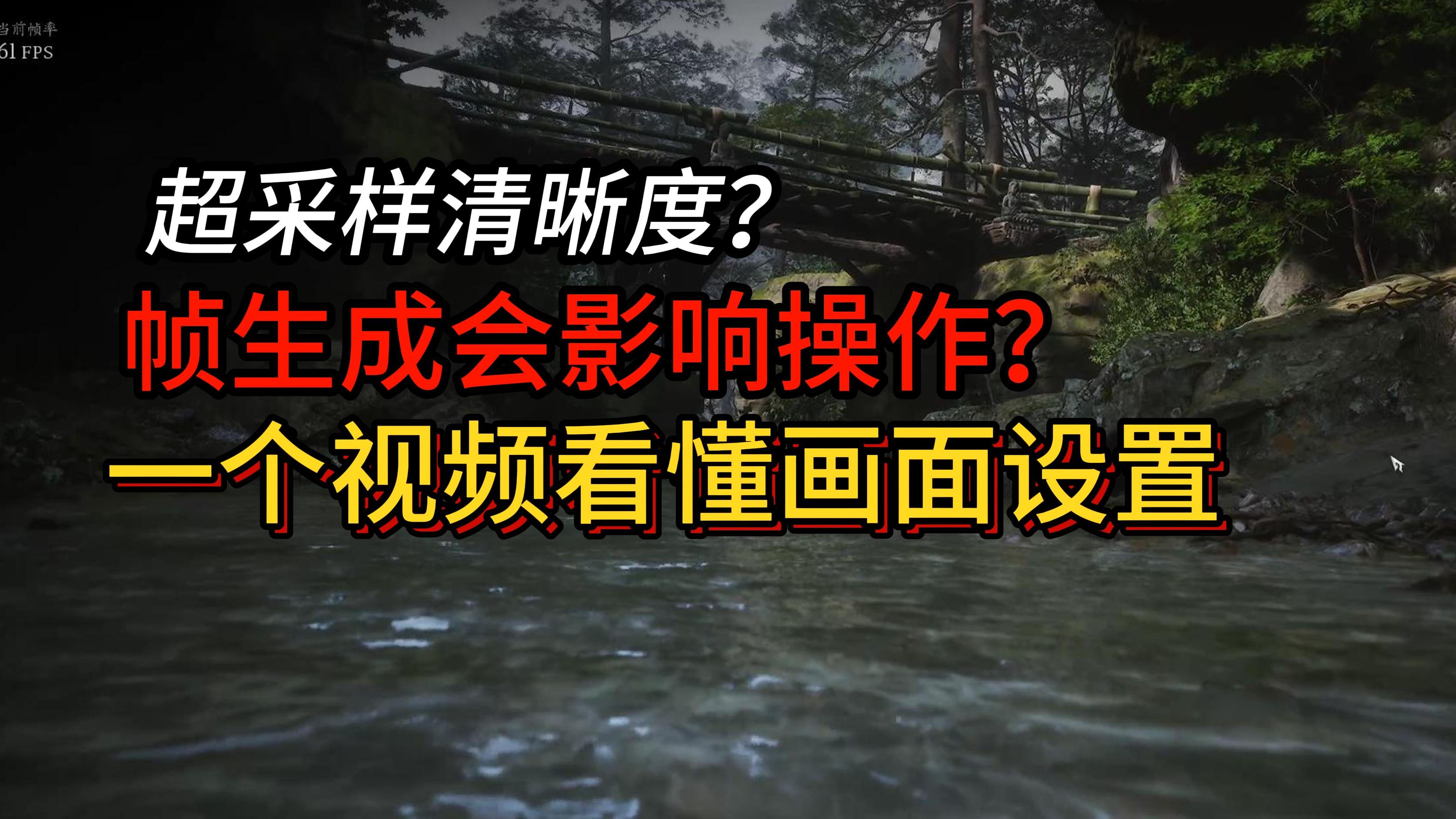 黑神话悟空测试工具的各个参数和指标是什么意思?游戏优化真的很好吗?哔哩哔哩bilibili黑神话悟空实况