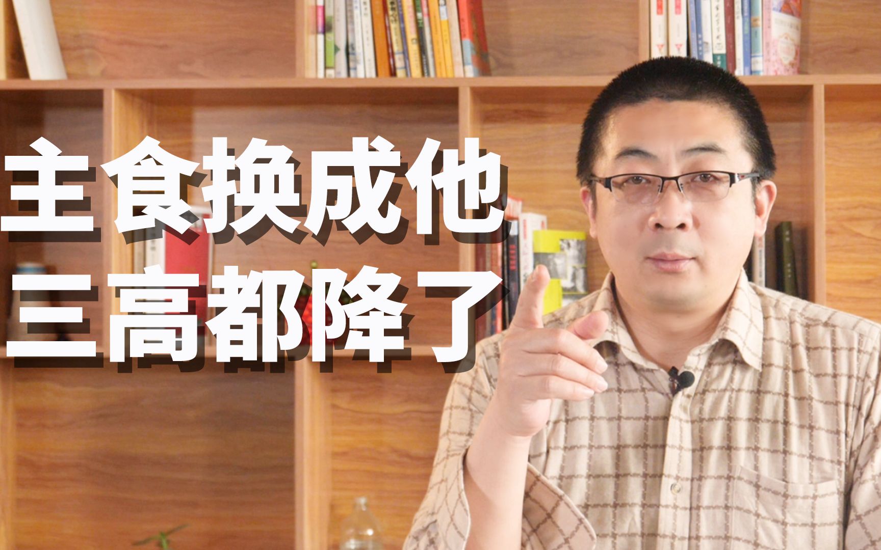 把主食换成它,“三高”都降了!家里有老人的,可以蒸着吃!哔哩哔哩bilibili