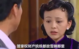 Download Video: 一个小小称呼就能看出：文佩和雪姨段位差距多大！难怪陆振华爱她