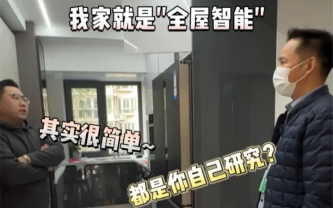 这也太多年轻业主喜欢智能家居了吧~ - 哔哩哔哩