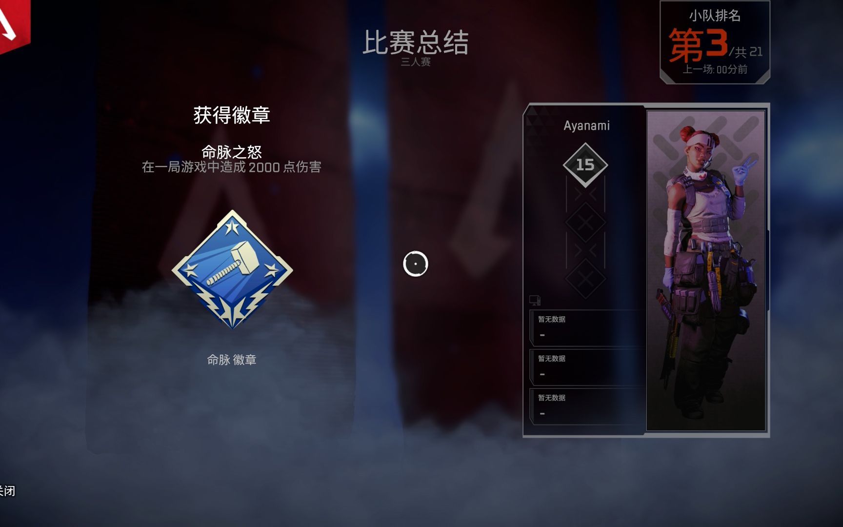 【apex】手把 | 命脉 | 单锤