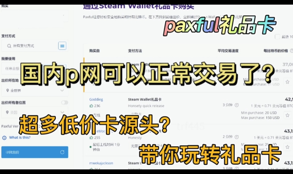 解析一手低价打折礼品卡的源头?轻松玩转礼品卡及项目拆解哔哩哔哩bilibili