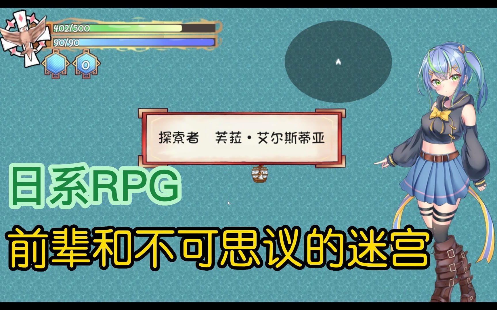 [图][日系] 【RPG/汉化】前辈和不可思议的迷宫 精翻汉化版+全CG回想+超多换装