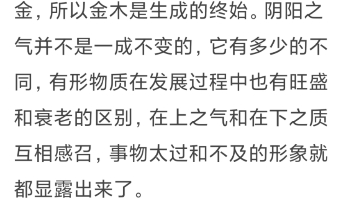 [图]中医典籍AI配音系列 黄帝内经 素问 原文之卷十九第六十六篇 天元纪大论篇