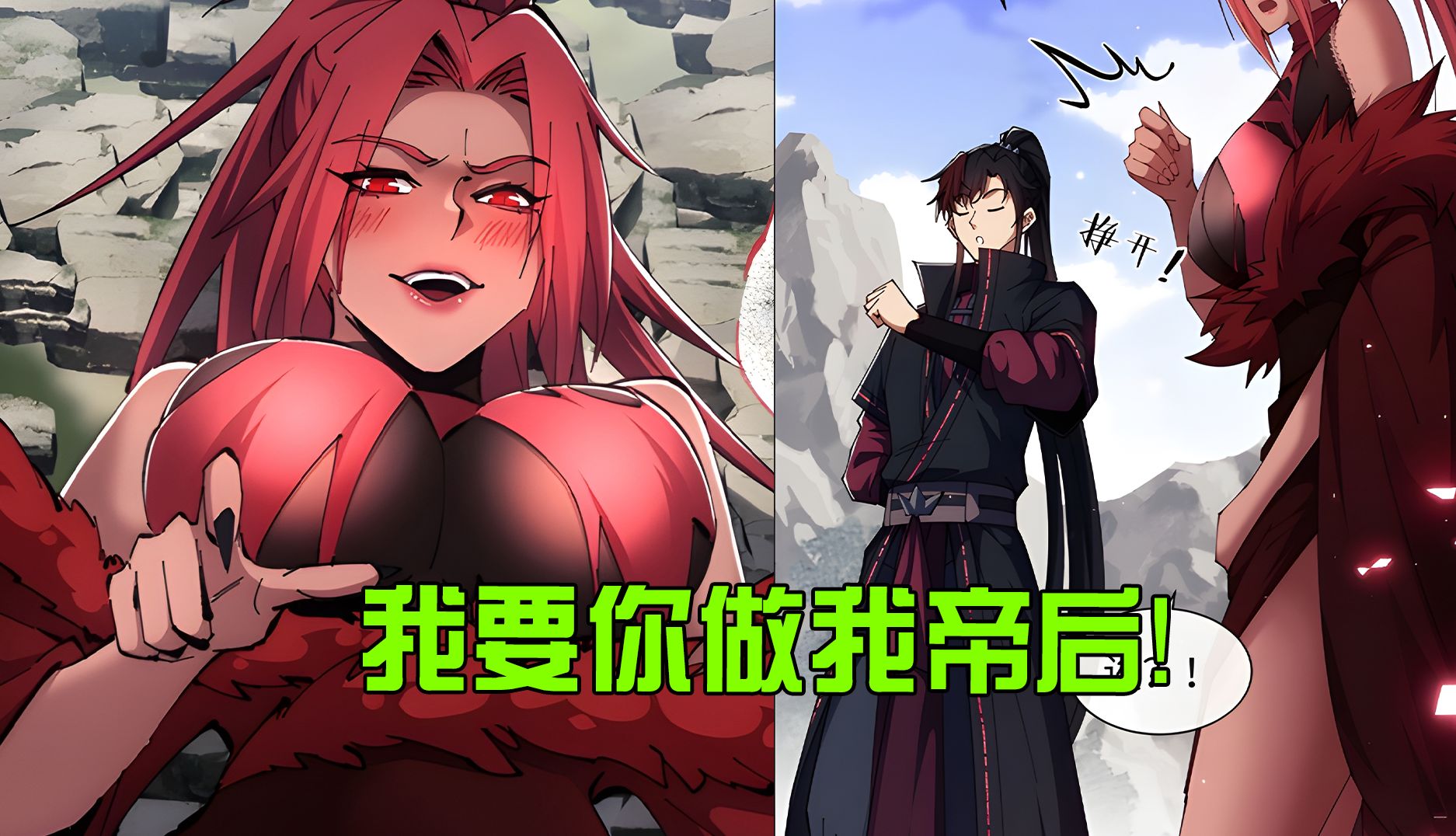 天妖域妖女前来挑战,楚休打着打着被妖女求婚?太素圣女:六!