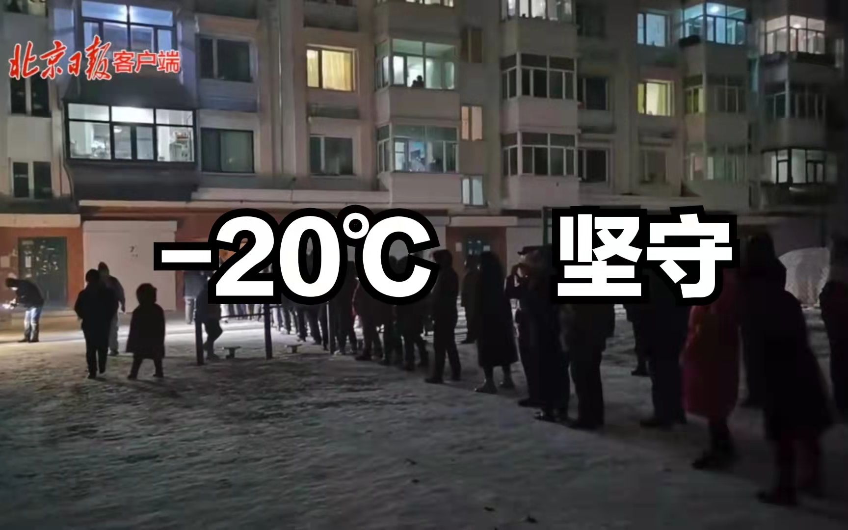 20℃仍坚守岗位,满洲里市民点赞抗疫工作者哔哩哔哩bilibili