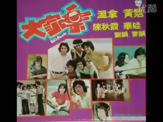 [图]華娃 劉韻 麥韻 - 投向青山綠水 1975_标清