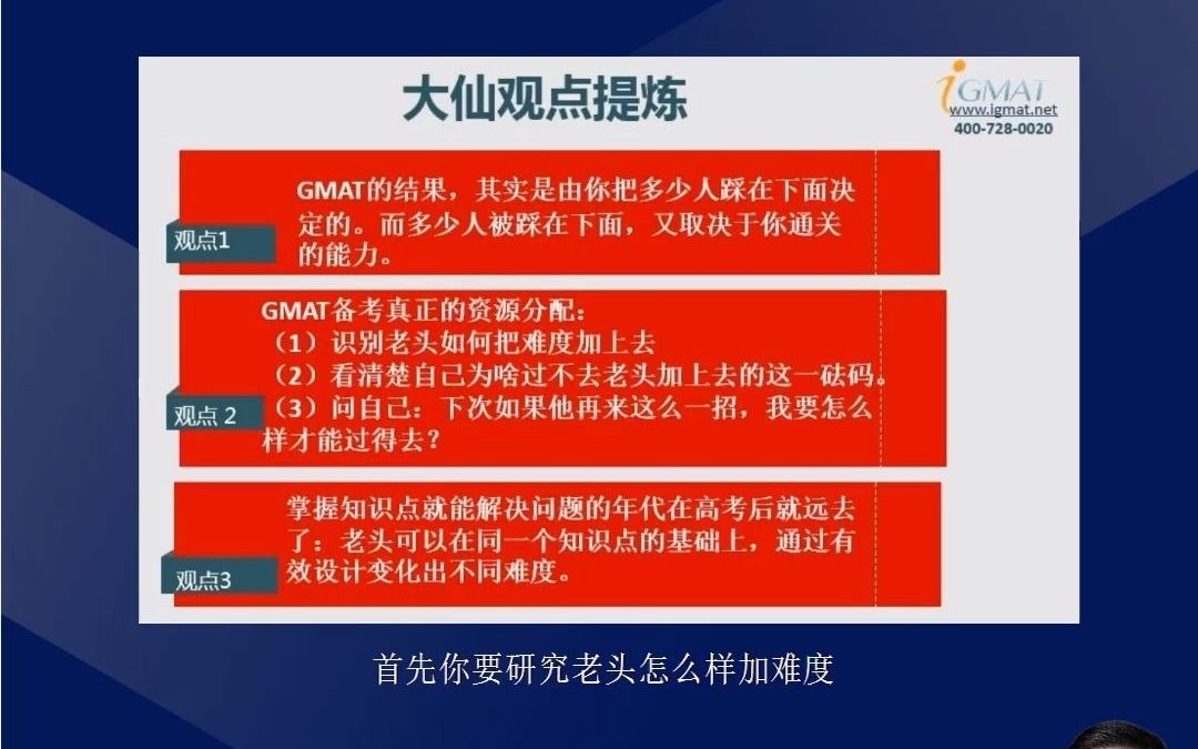 GAMT怎么从正确率里测分数?哔哩哔哩bilibili