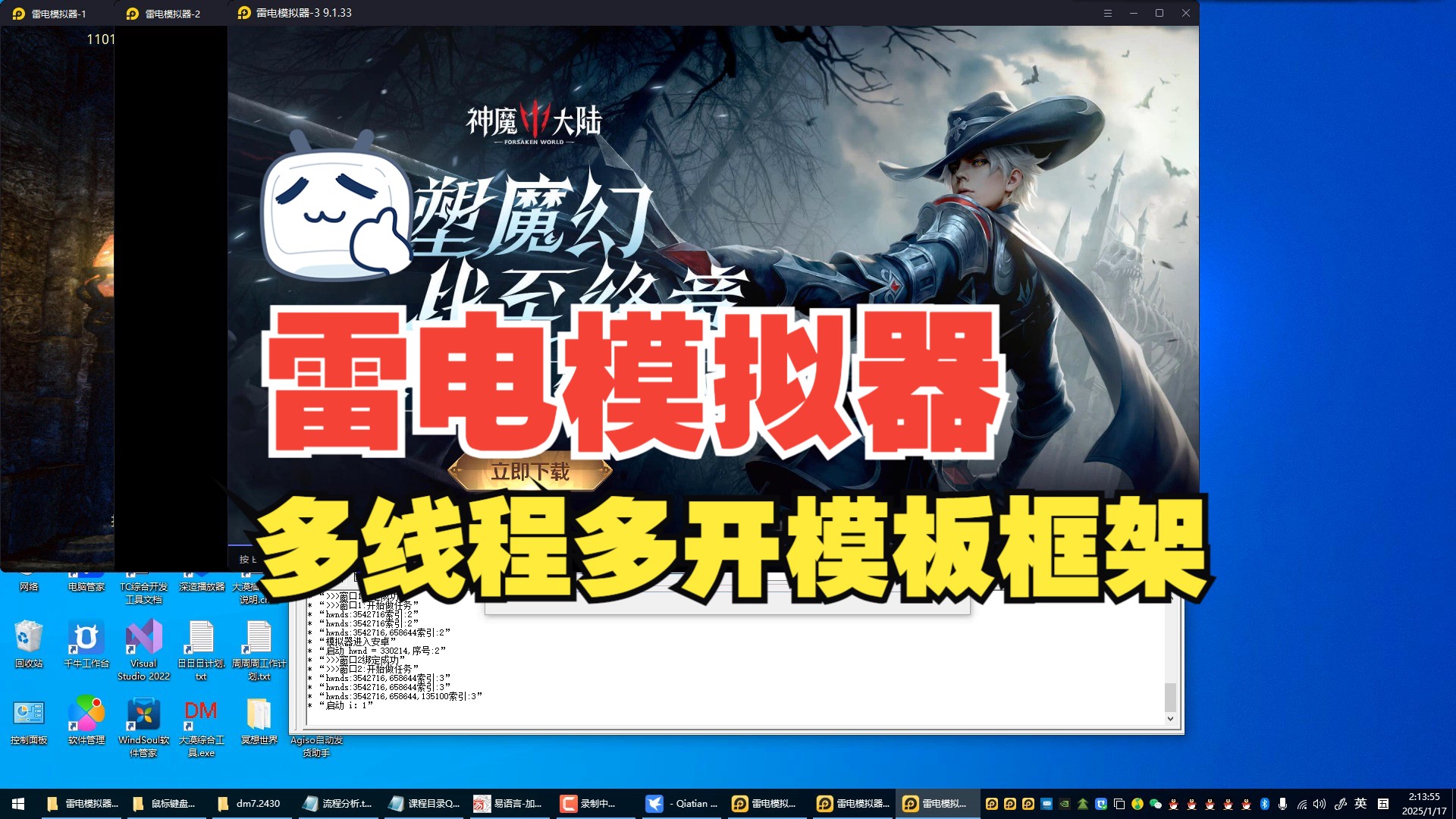 5.框架调试一键启动自动登录