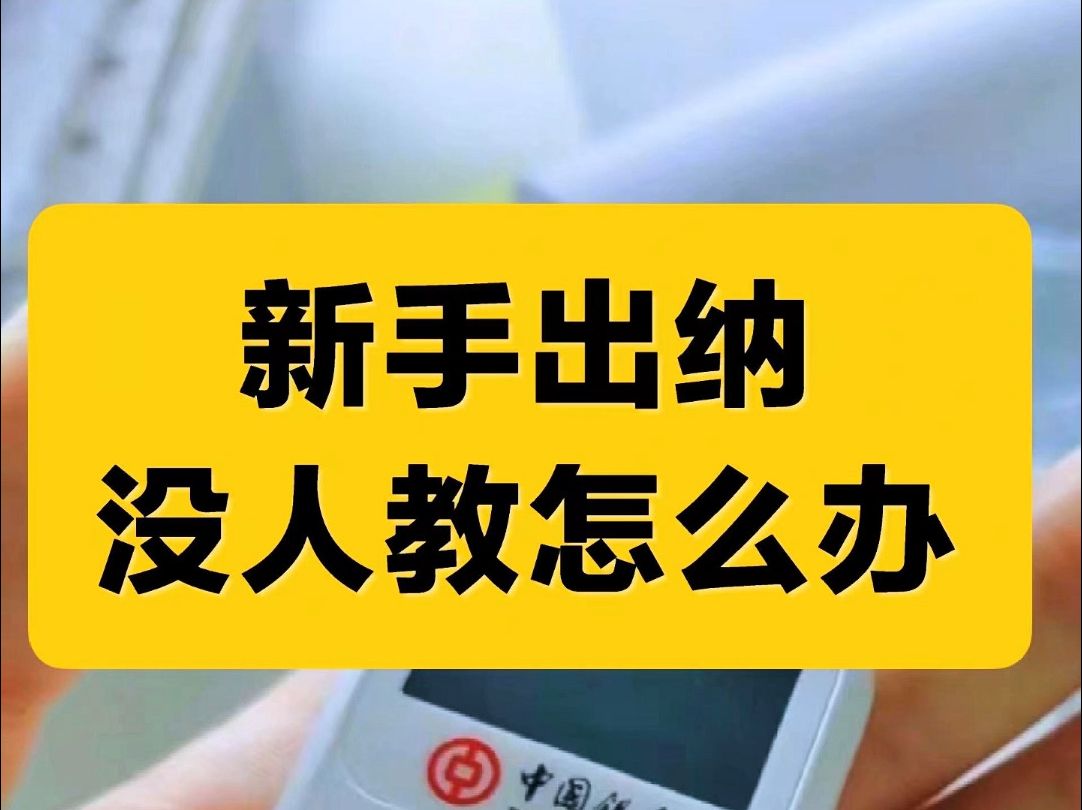 现在的00后出纳,都已经这么全面了吗,公司新来的小出纳,老板直接给开7500,看了她做的这些出纳台账,直接厚着脸皮借过来用,真的是既好看又方便...