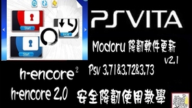 Ps Vita Psp模擬器 6 61 Adrenaline V6 8 更新教學 19 哔哩哔哩 つロ干杯 Bilibili