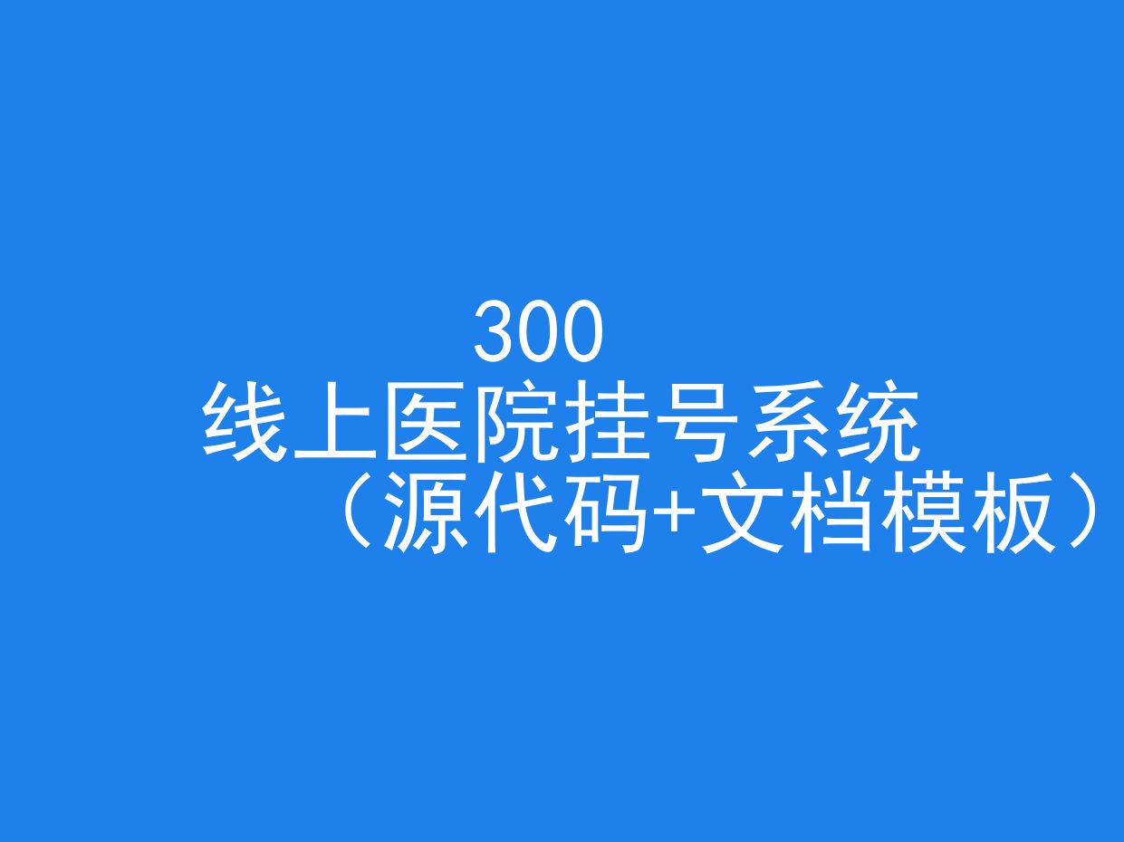 北大醫院、密云區號販子掛號電話（方式+時間+預約入口）！的簡單介紹