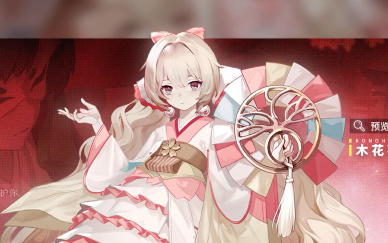 三十抽能不能抽到木花石长姬