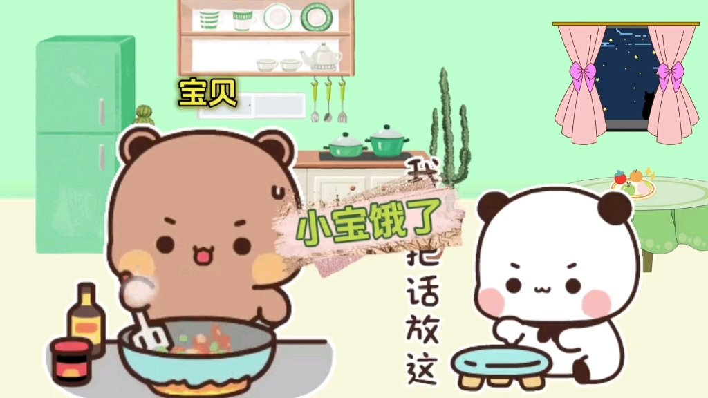 你家小宝饿了哔哩哔哩bilibili