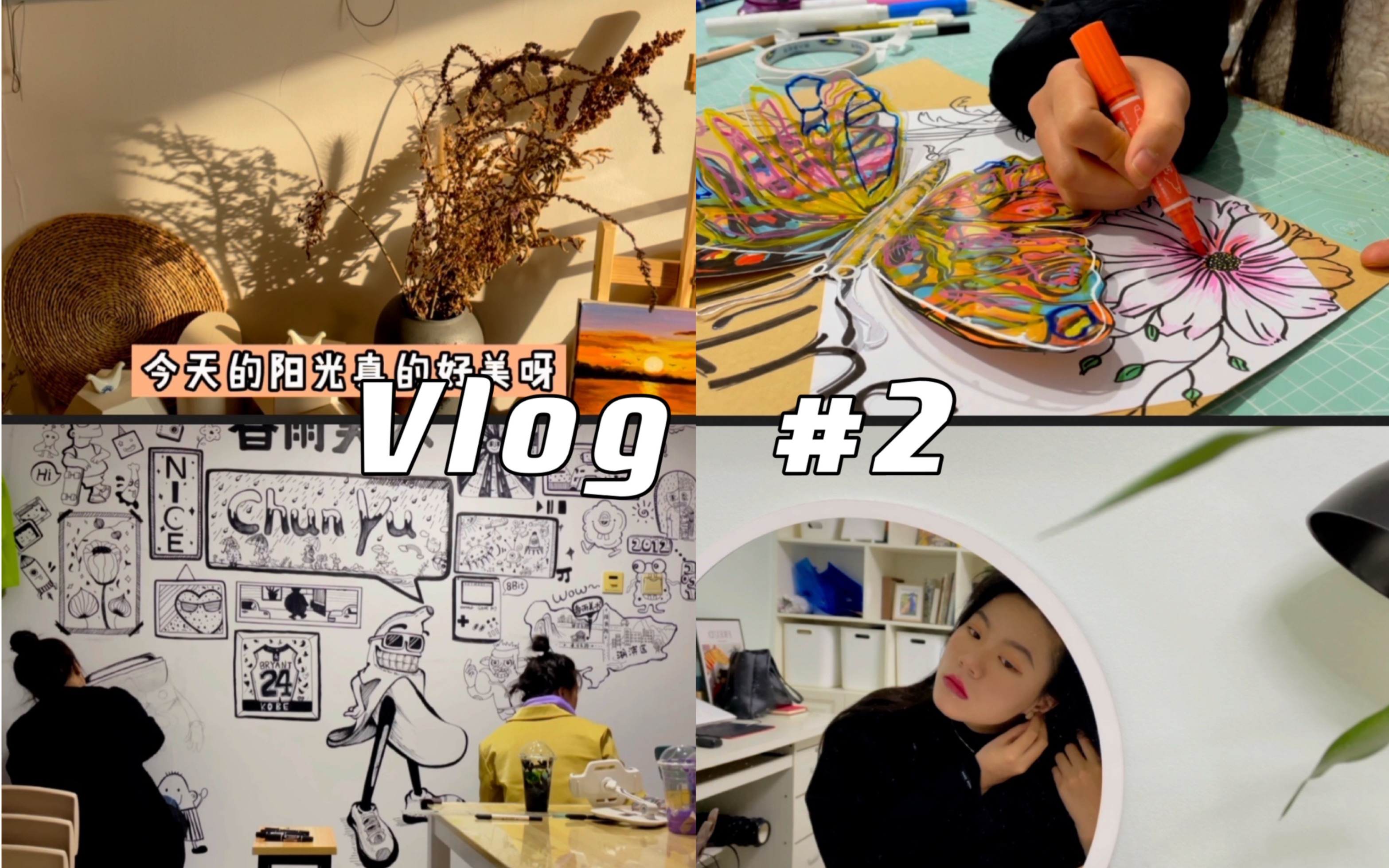 【桃子】Vlog #2|画室活动|小城日常|创业日常|画画|手工哔哩哔哩bilibili