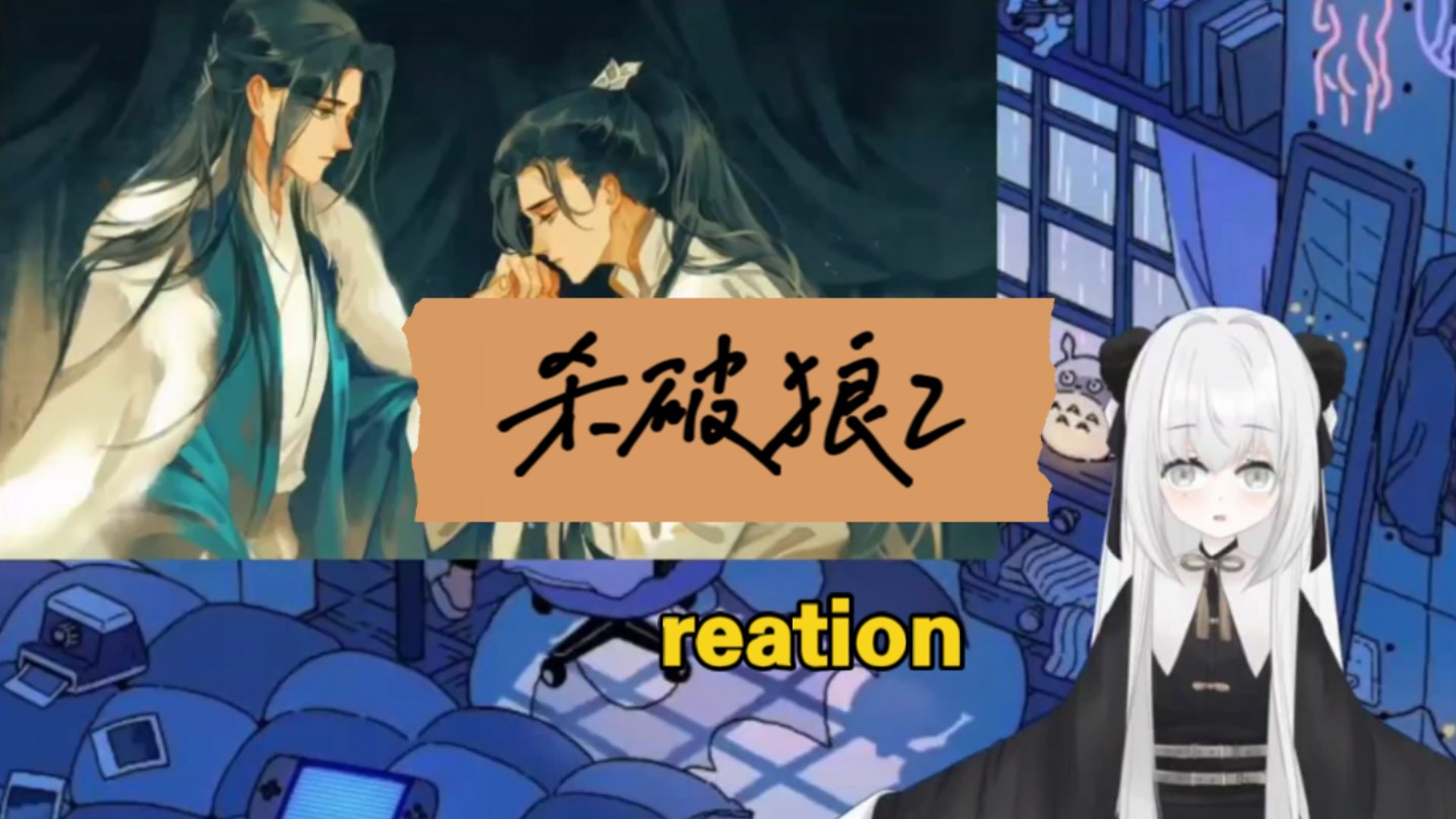 【杀破狼2】第7~8集 reation哔哩哔哩bilibili