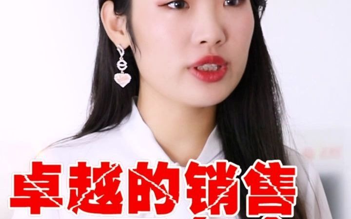 [图]霸道女精英训小白：卓越的销售有三条命成片！