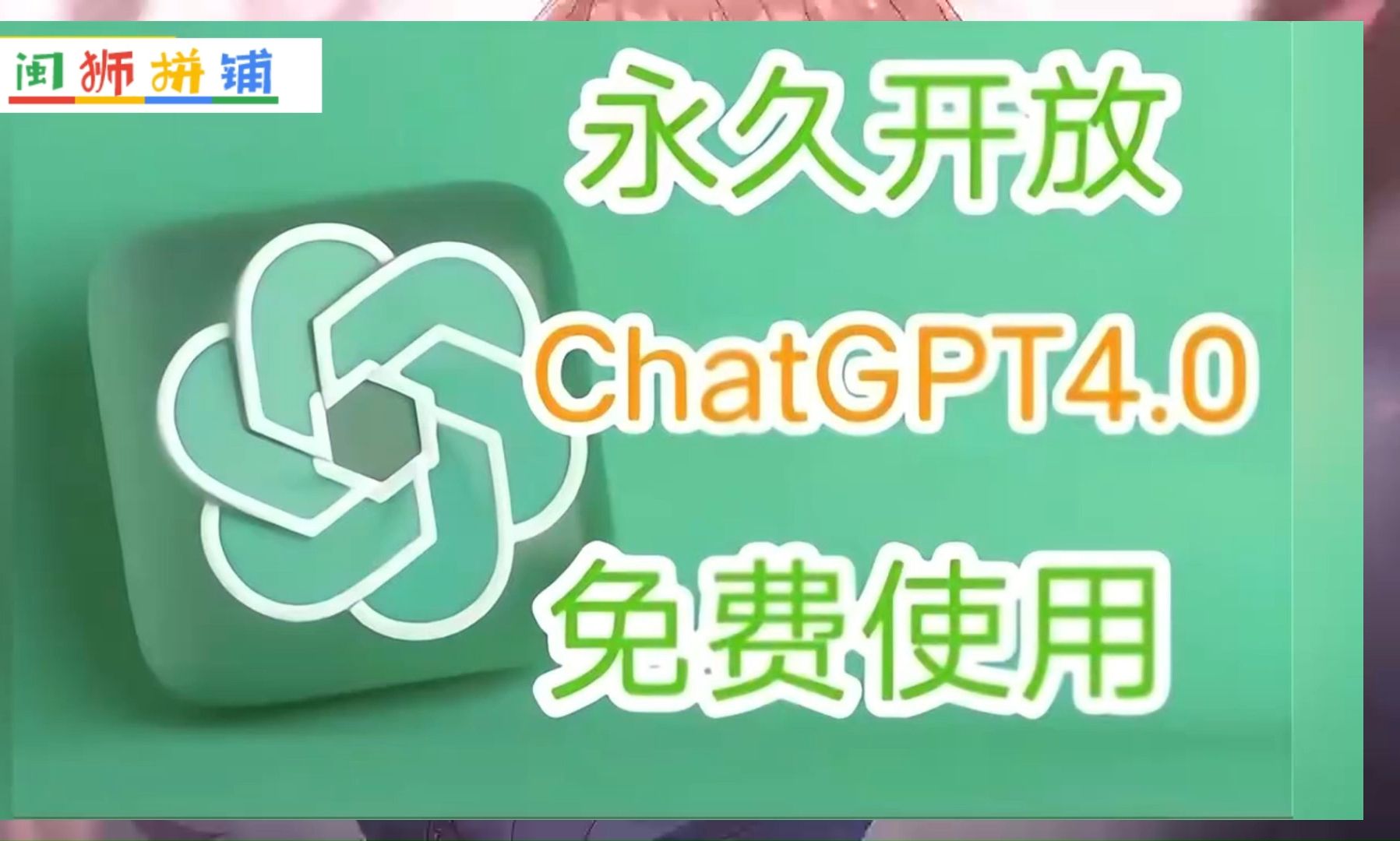 探索ChatGPT在中国的使用方法:如何下载、注册并有效使用ChatGPT iOS版#ai论文写作工具#从零开始写论文#写论文软件#论文ai写作#chatgpt哔哩哔哩...