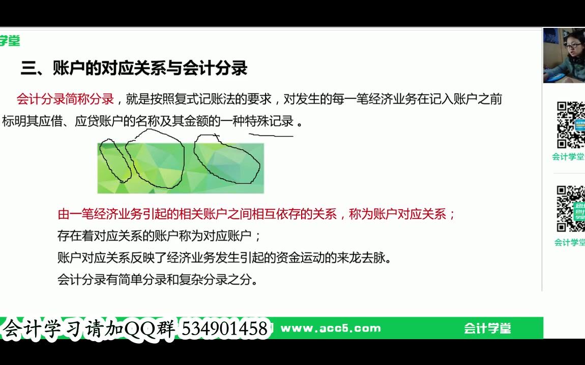 调账的会计分录进出口贸易会计分录购买低值易耗品的会计分录哔哩哔哩bilibili