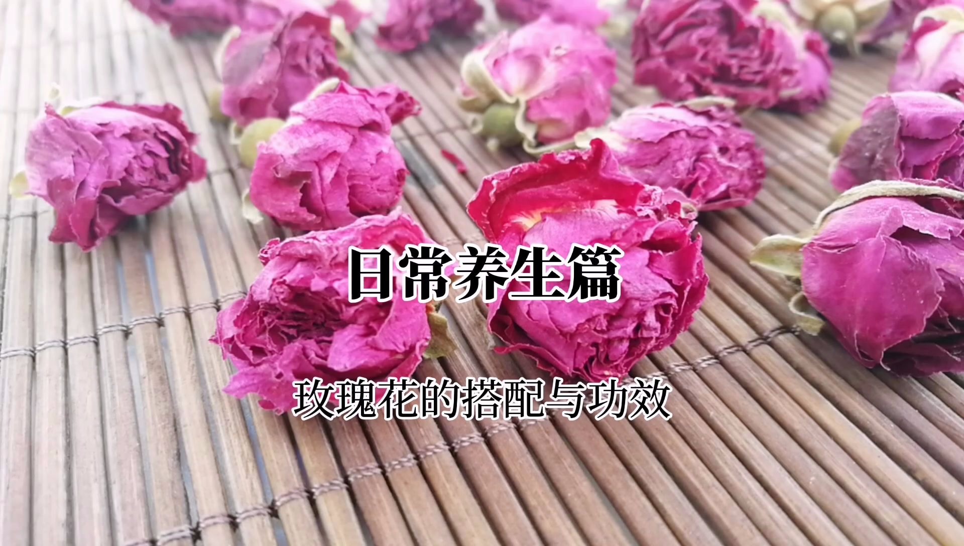 玫瑰花茶效果如何?有人说喝玫瑰花茶能养颜祛斑,有人说喝了会上火,谁对呢?哔哩哔哩bilibili