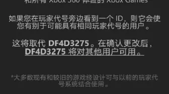 Download Video: 为什么我的Xbox账户总是改名失败