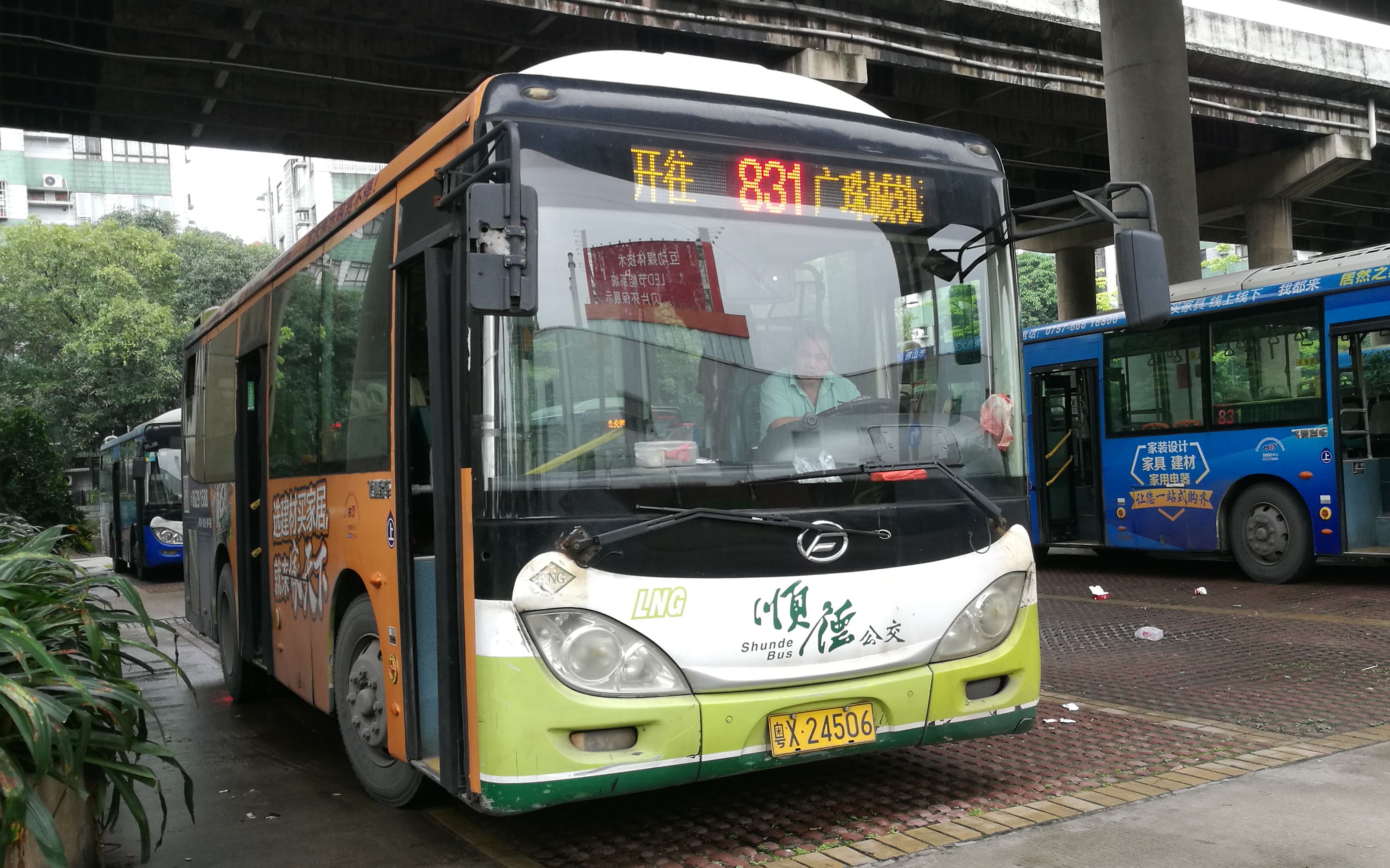 【顺德公交】831线:南海千灯湖总站->广珠城轨碧江站_哔哩哔哩_bili