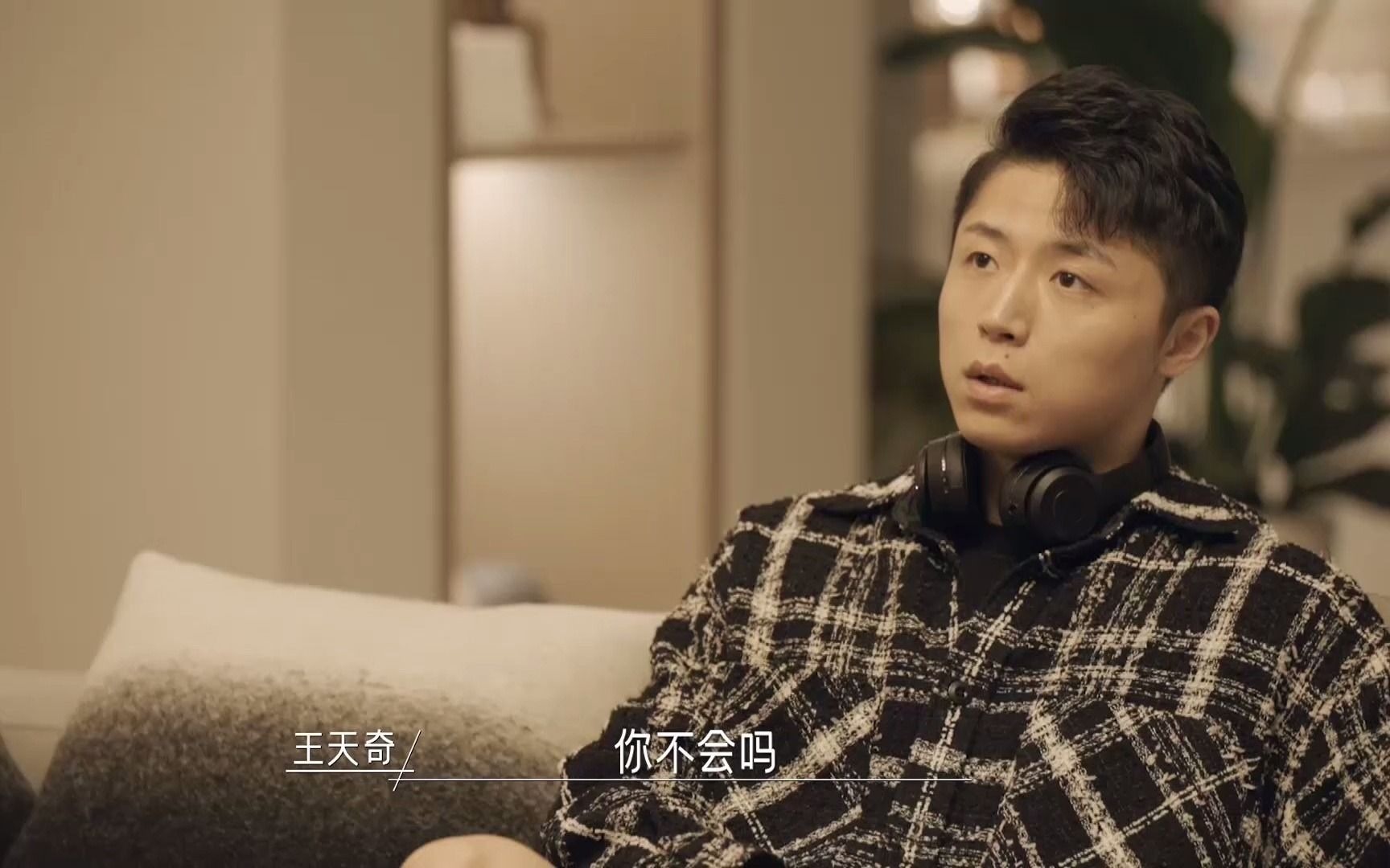 《同一屋檐下》 "拱火大师"王天奇pk"双标达人"刘可力