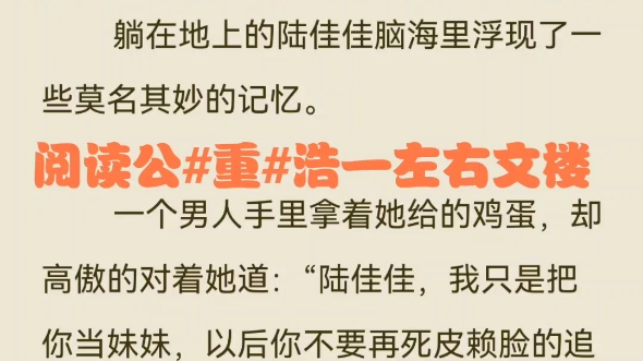 热门完结小说推荐《穿越七零:全家手持极品剧本》陆佳佳薛彦又名《陆佳佳薛彦》哔哩哔哩bilibili