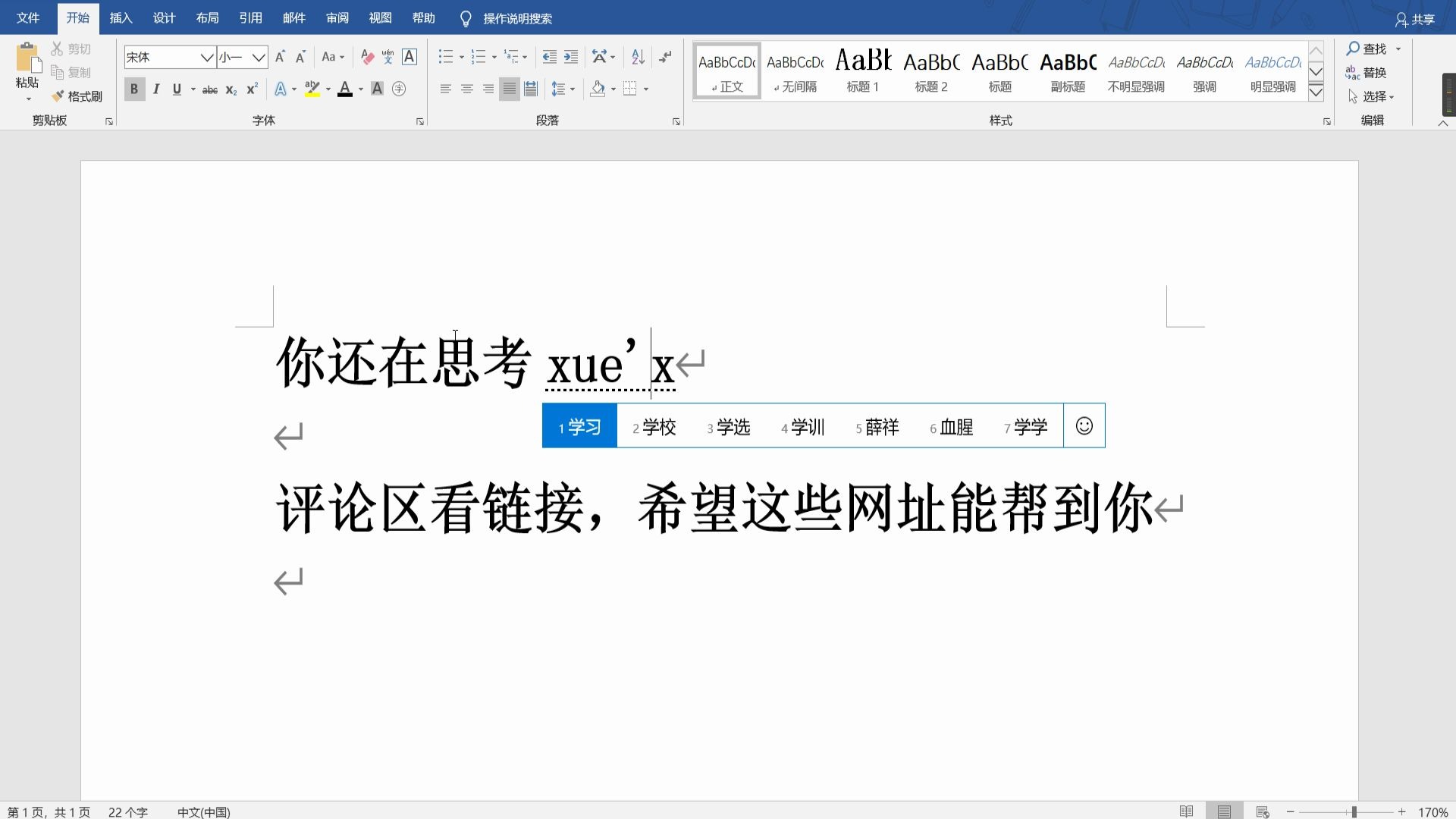 智慧树慕课刷课脚本(用脚本刷智慧树会被发现吗)