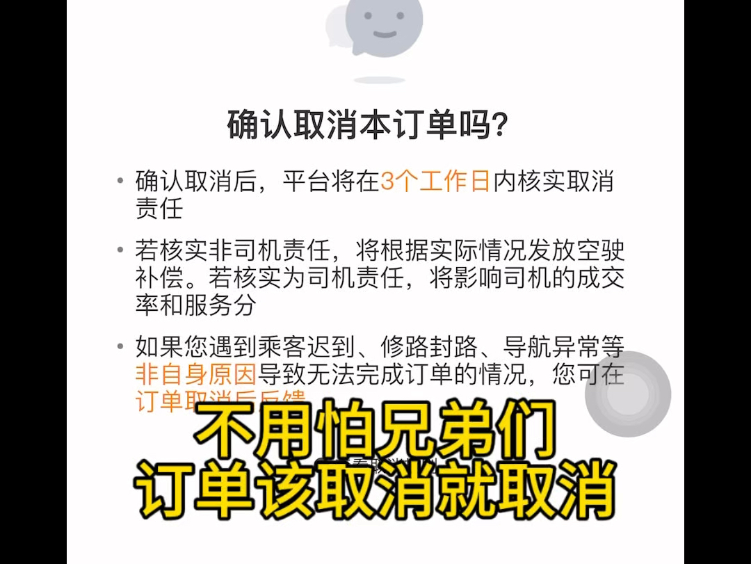 9月25日流水200块!三次超级顺仨小屁油钱回来了就行!这年头跑车都不是为了挣钱是为了不赔钱!订单看着不行就取消!哔哩哔哩bilibili