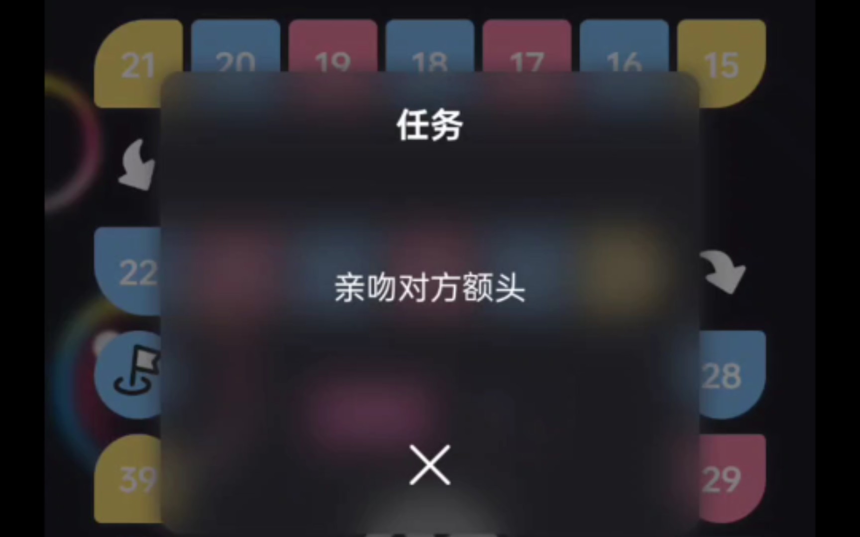 深夜福利 情侣飞行棋 玩法多样哔哩哔哩bilibili