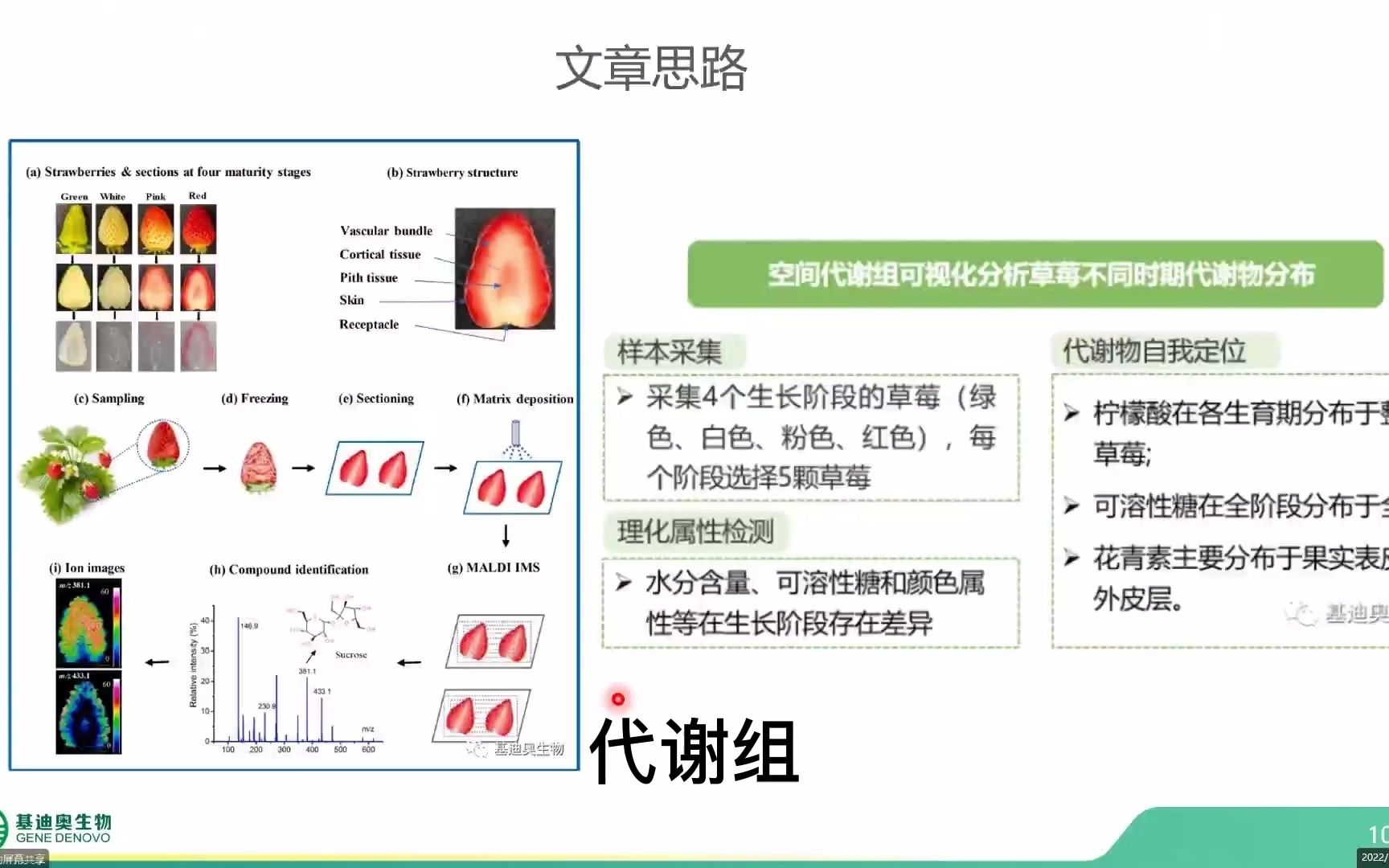 [图]单细胞测序数据分析（第九节）完