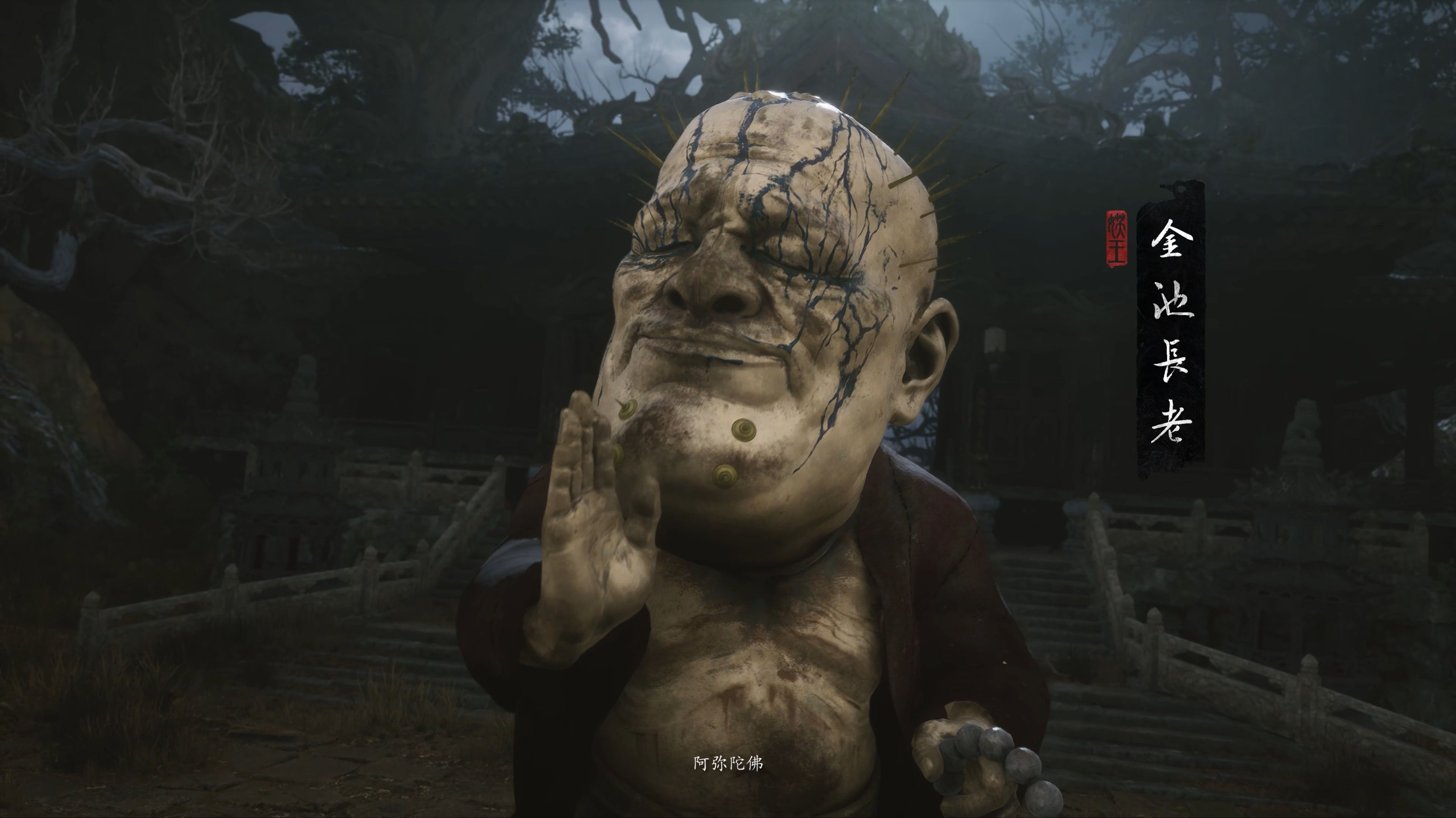 第一章 金池长老