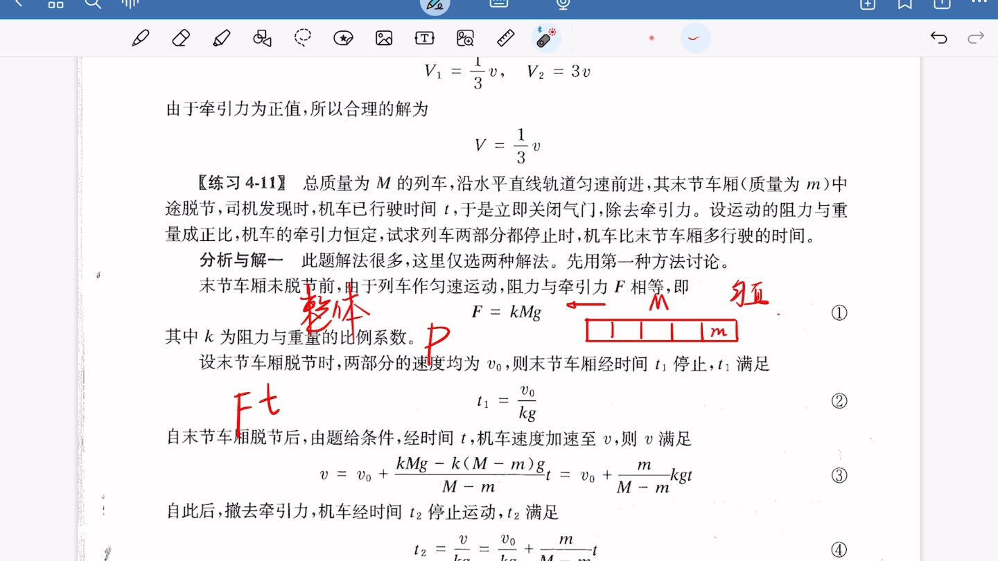 程稼夫力学篇动量一道测智商题,能用这种方法的人智商超过130哔哩哔哩bilibili