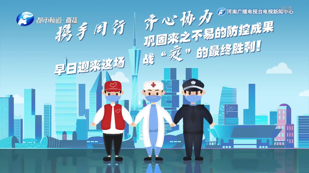 抗疫宣传片:做好这几点,早日迎来战"疫"胜利!