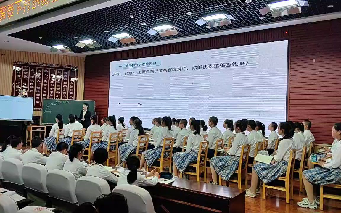 [图]教师展示课等腰三角形的性质舒艳