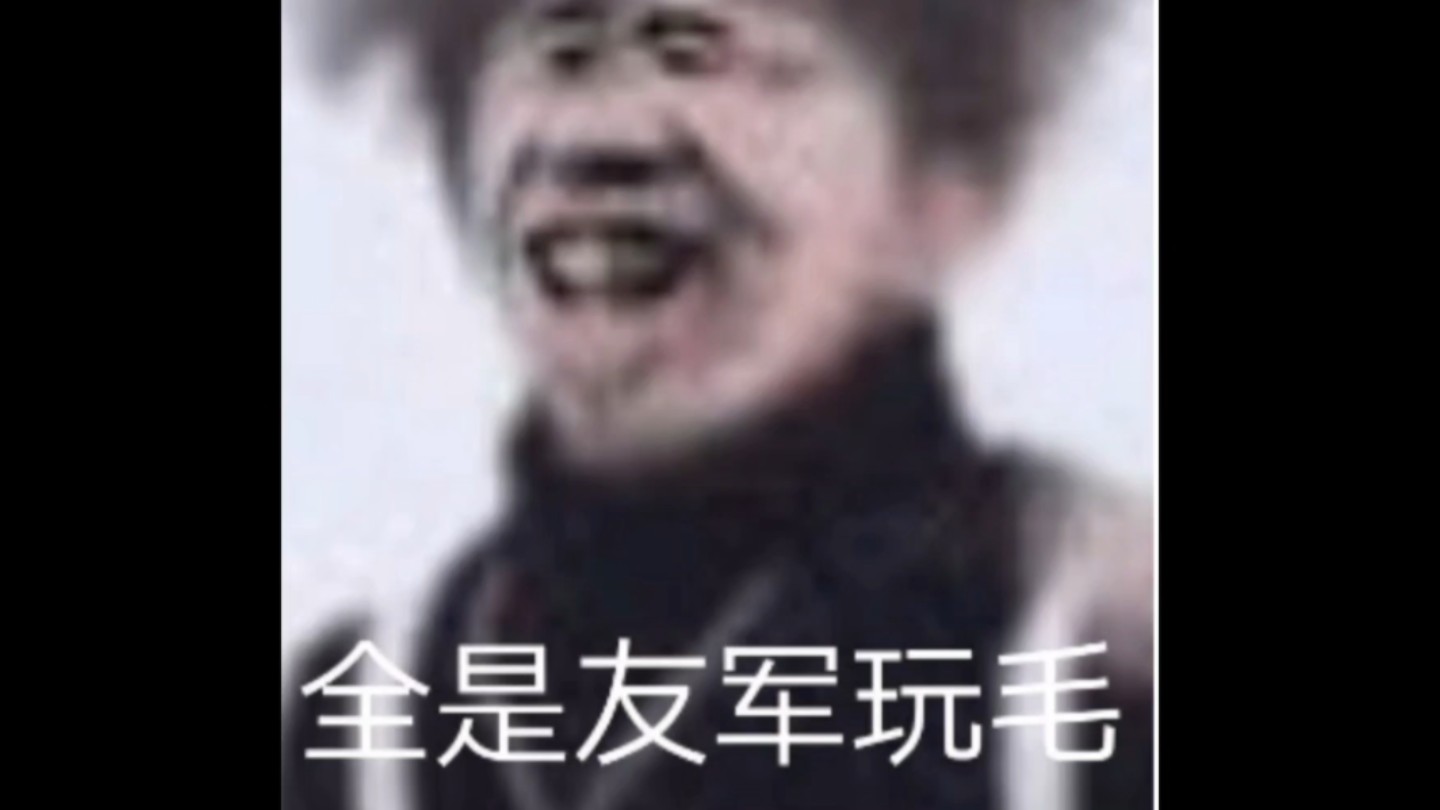 网友要的10坤分的表情包.