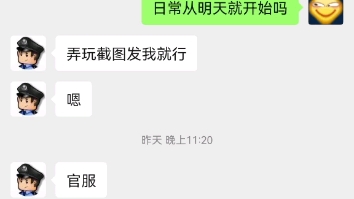 [图]接了一单每日任务的