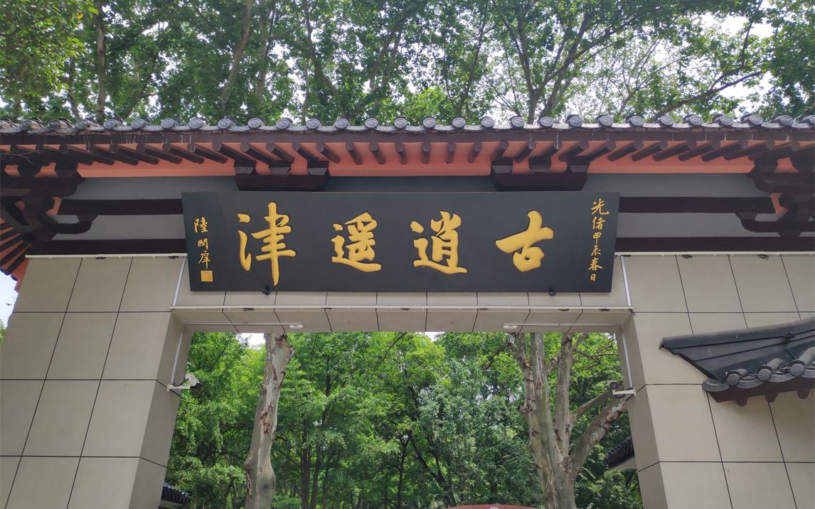 活动  因三国古战场"逍遥津"而得名逍遥津公园,独属于合肥的城市记忆