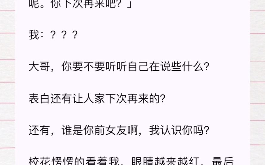 校花给校霸表白,我却拽了校霸的裤子.看着校霸的裤裤边边,我沉默了.「这颜色挺……」校霸脸都黑了,「挺什么?」「挺sao」哔哩哔哩bilibili