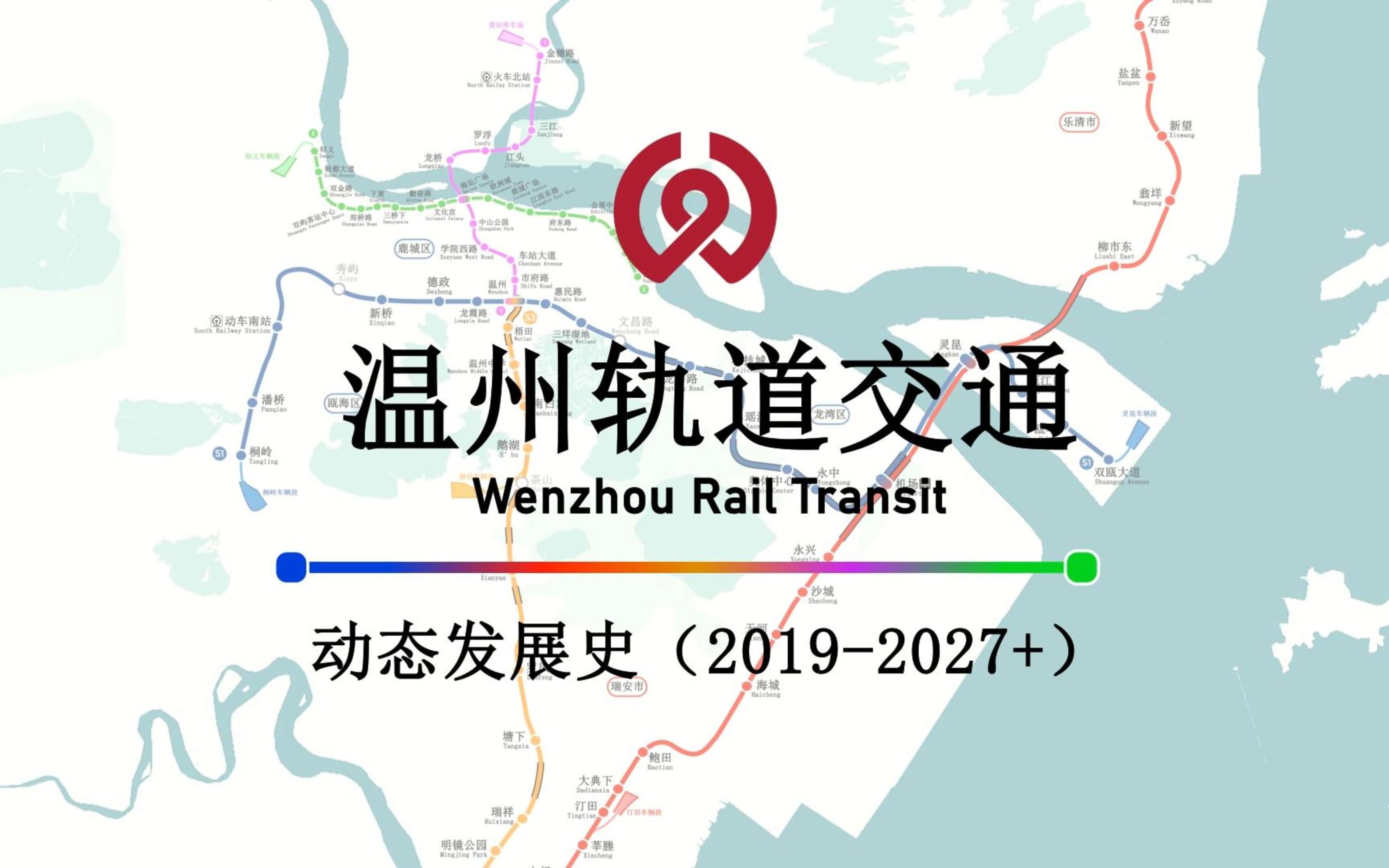 温州地铁1号线线路图图片