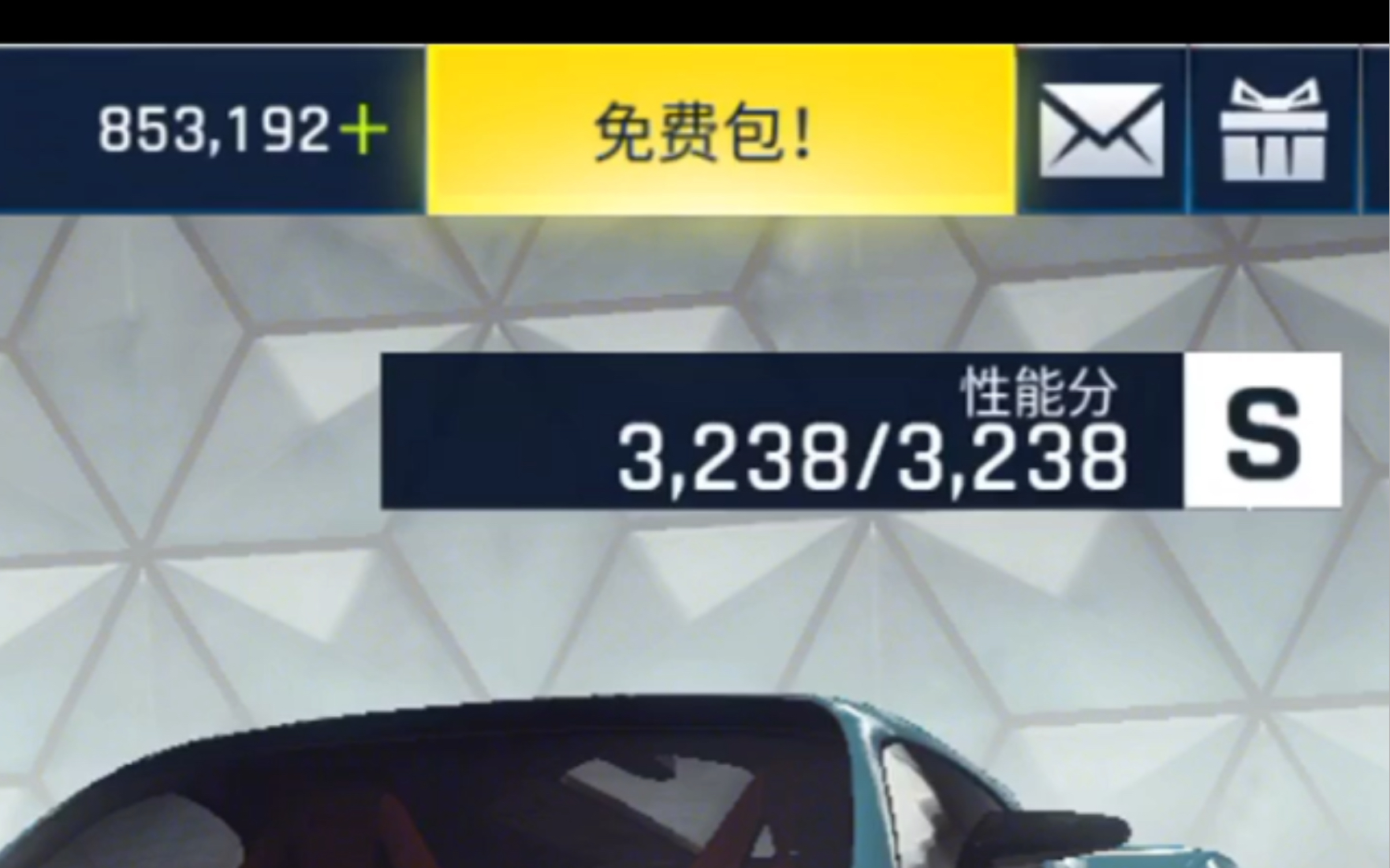 2星S车!3238性能分!改装花了我90W?哔哩哔哩bilibili