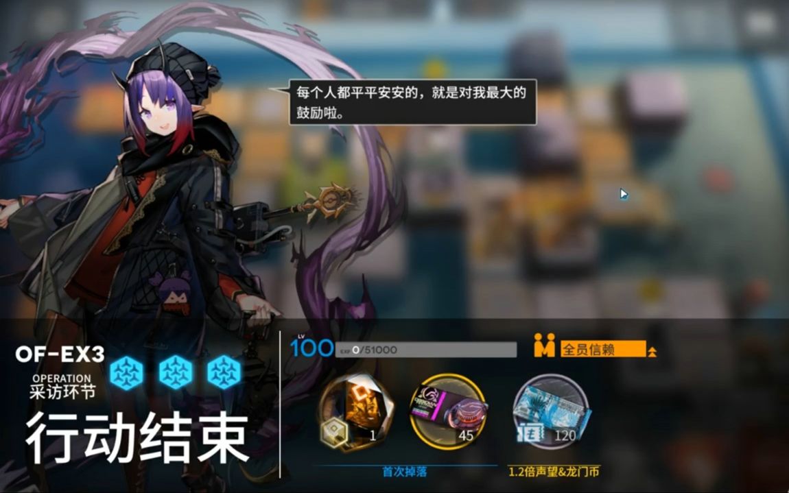 本气黑猫明日方舟ofex3通关视频含突袭