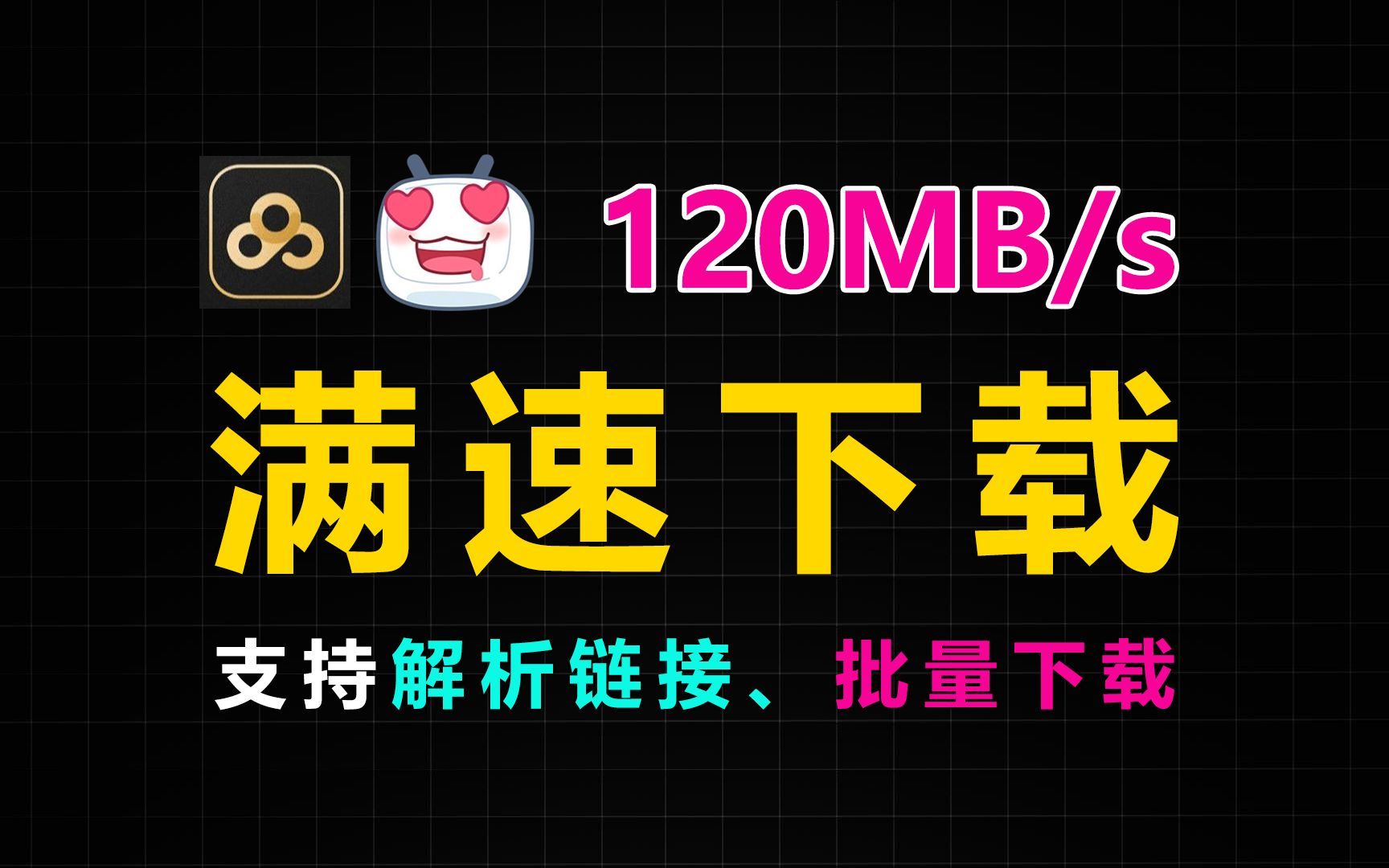 卧槽!直呼牛逼Plus,稳定运行平均120MB/s.哔哩哔哩bilibili