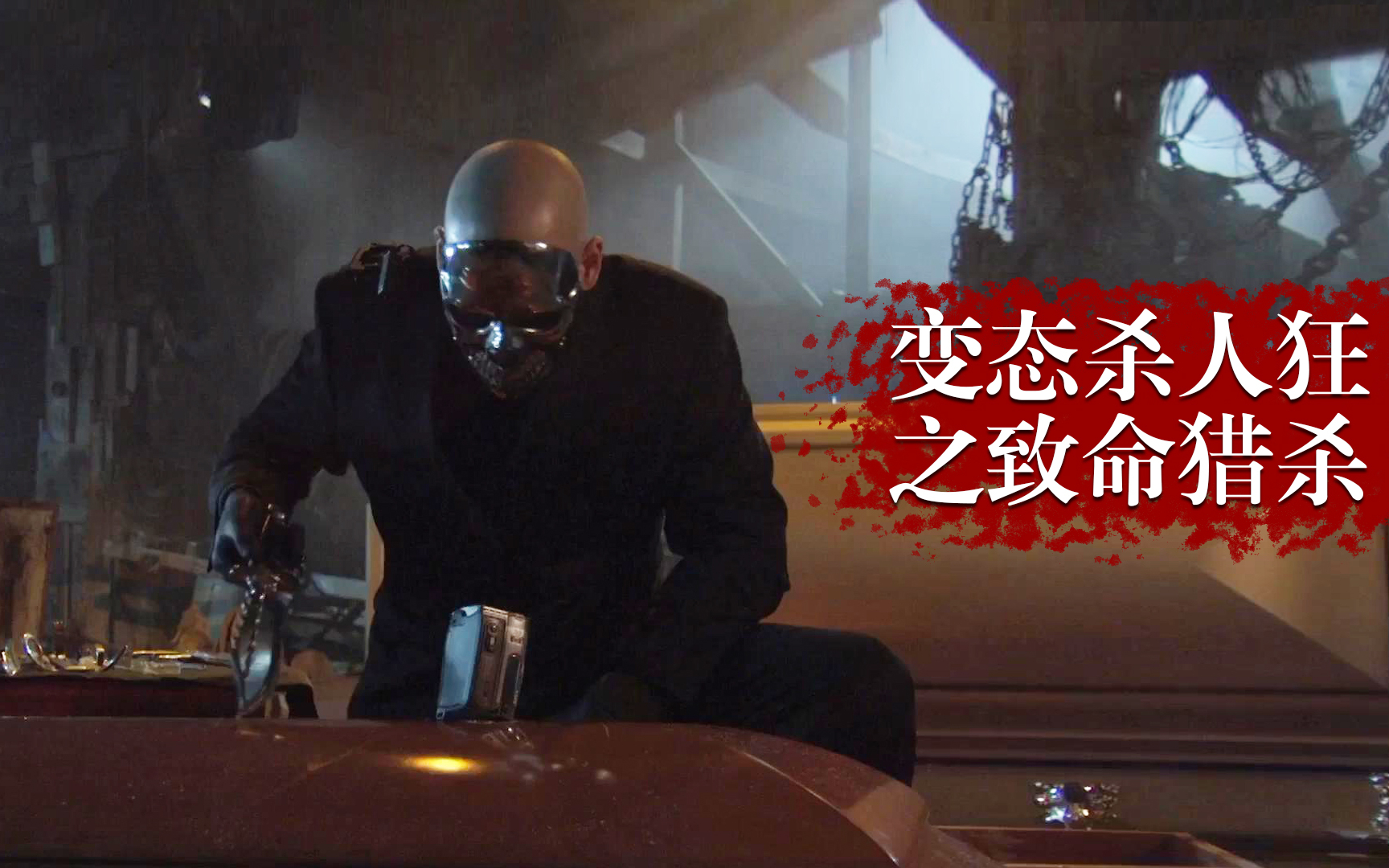 憨憨哥变态杀人狂极其凶残把活人装入棺材中残忍虐待恐怖惊悚电影